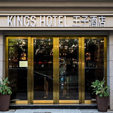คิงส์ โฮเต็ล Hotel ฮ่องกง ภายนอก รูปภาพ