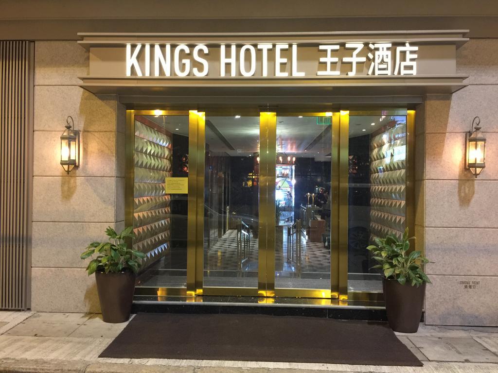 คิงส์ โฮเต็ล Hotel ฮ่องกง ภายนอก รูปภาพ