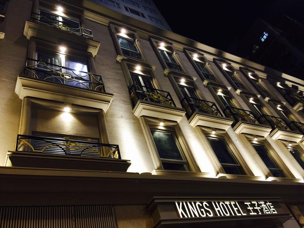 คิงส์ โฮเต็ล Hotel ฮ่องกง ภายนอก รูปภาพ